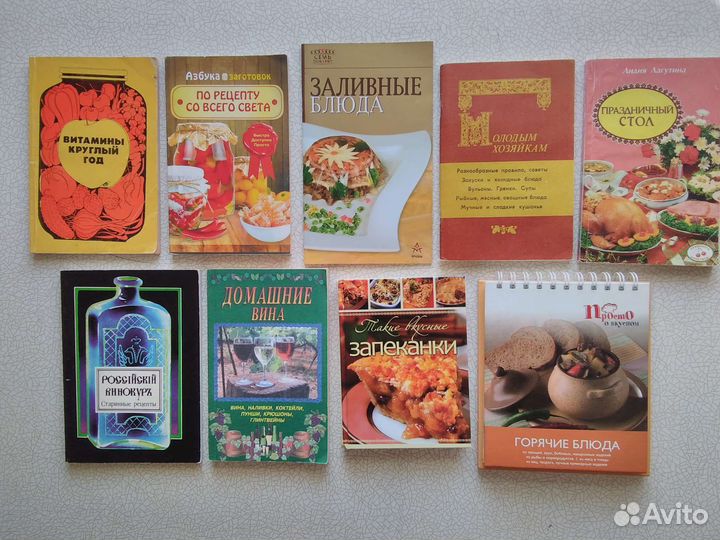 Книги по выпечке и кулинарии