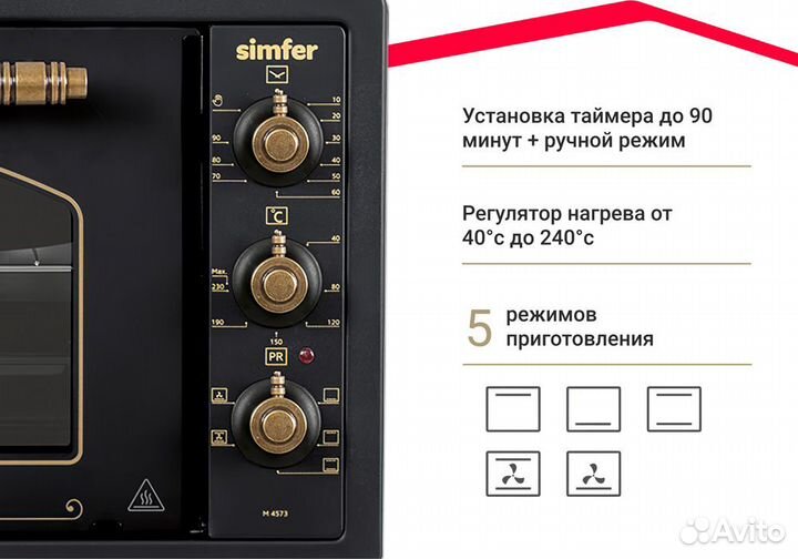 Мини-печь Simfer 45 л, Albeni Plus Comfort