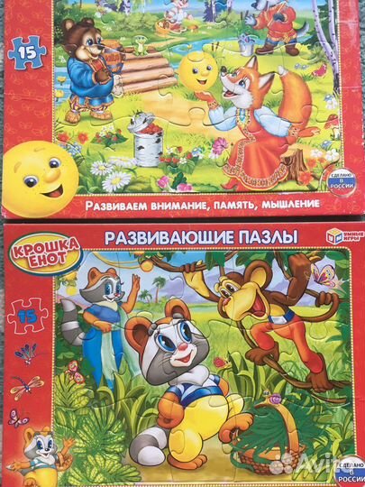 Книги, пазлы, лото