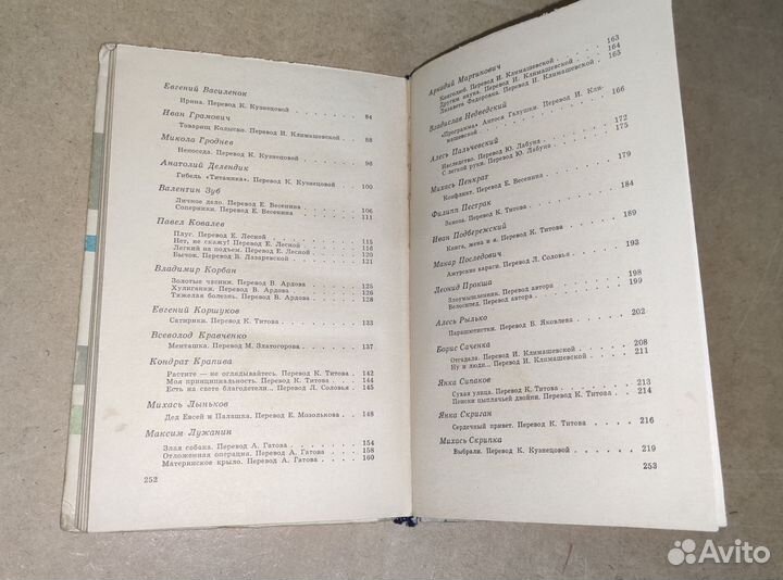 Белорусский Юмор 1965 год