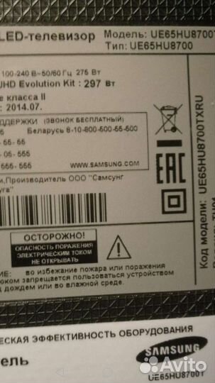 Блок питания Samsung ue65hu8700