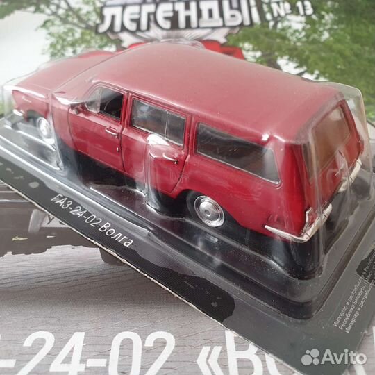 Модели автомобилей газ 1:43 DeAgostini