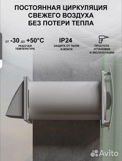 Локальный приточно-вытяжной рекуператор