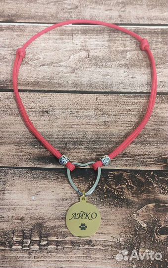 Адресник для питомца