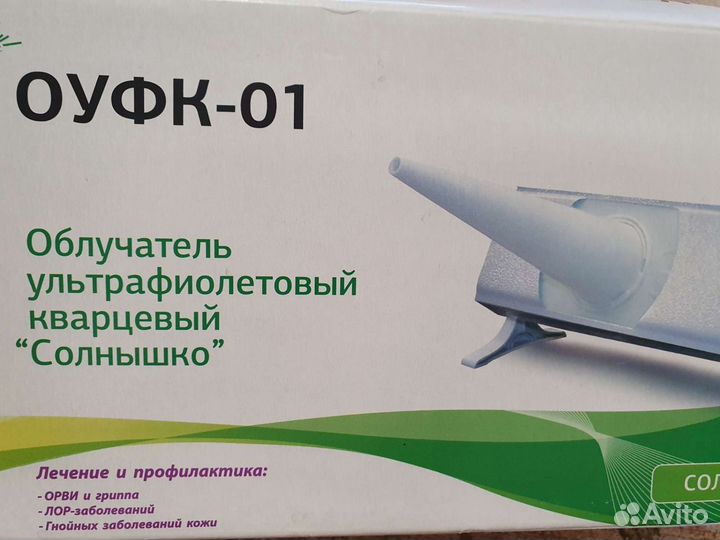 Облучатель ультрафиолетовый кварцевой солнышко