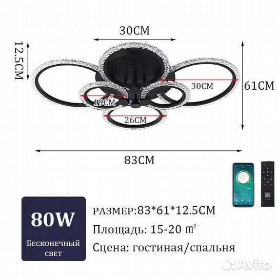 Люстра светодиодная 80 Ватт с пультом