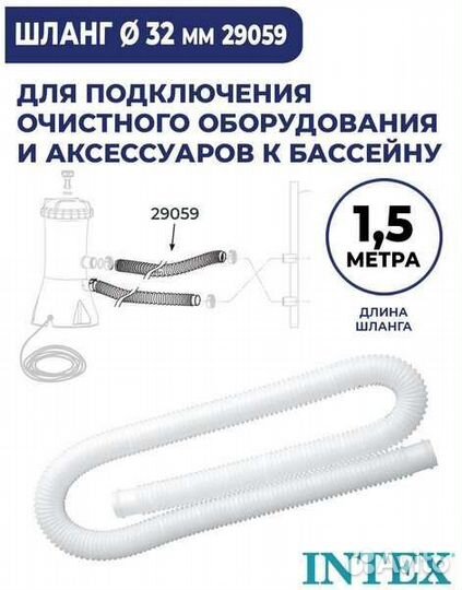 Шланг гофрированный 32 мм (2 шт)