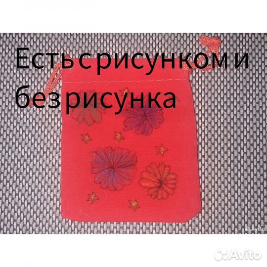 Мешочек для украшений