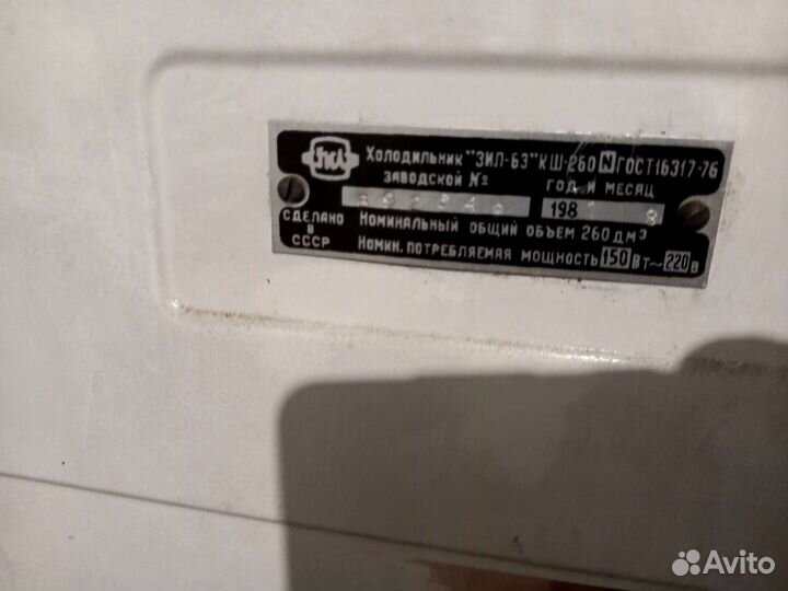 Холодильник бу