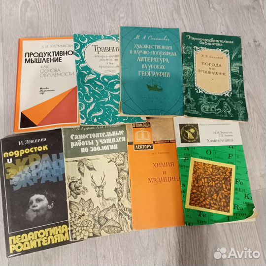 Учебники и книги СССР