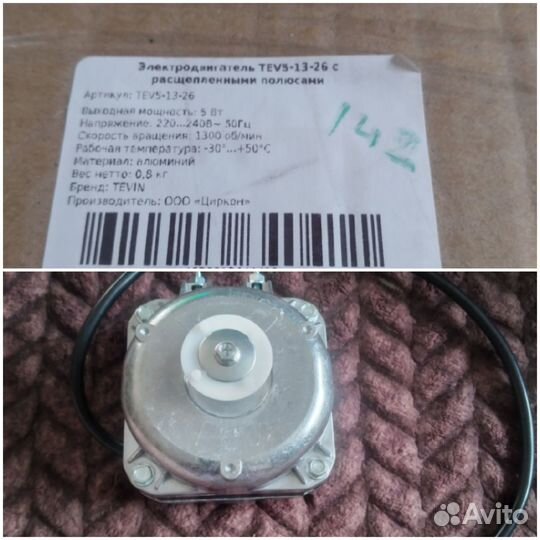 Электродвигатель