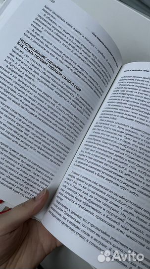 Книга Стивен Кови 7 навыков