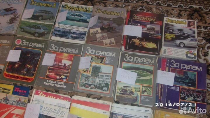 Журналы За рулем