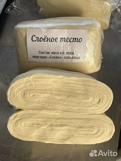 Домашнее слоенное тесто