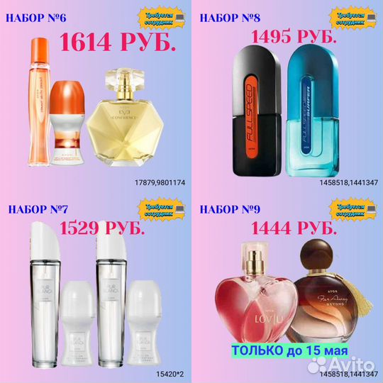 Состав № Е33 Ева Truth эйвон 100 мл+Тропики