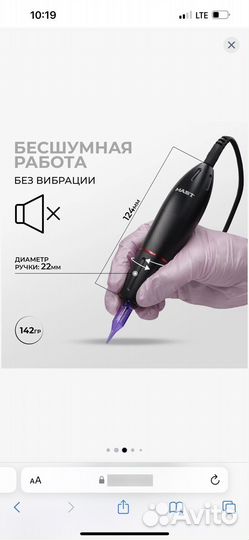 Машинка mast бочонок для татуажа и перманента