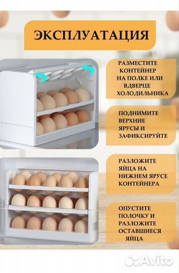 Контейнер для яиц