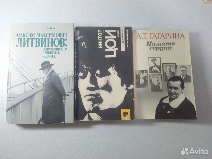 Советские книги про знаменитых людей