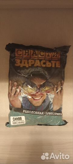 Рыболовная прикормка снасти здрасте(Синяя)