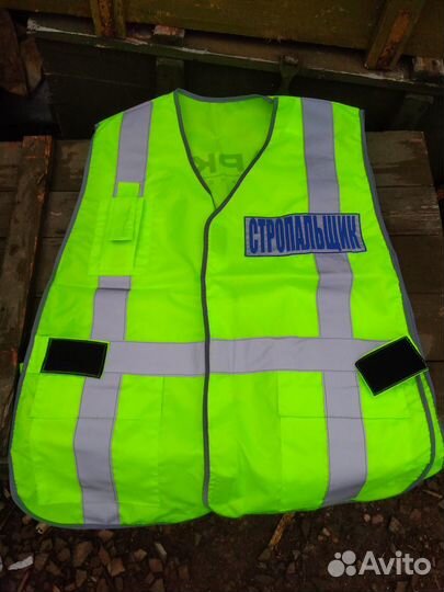 Жилет светоотражающий