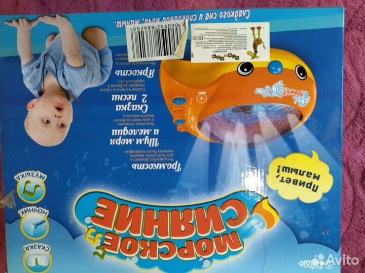 Детский ночник проектор