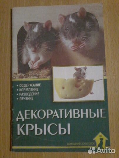 Книги по содержанию домашних животных