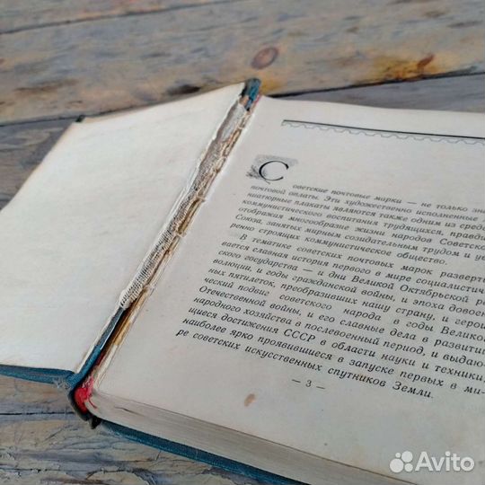 Почтовые марки СССР каталог 1958 год