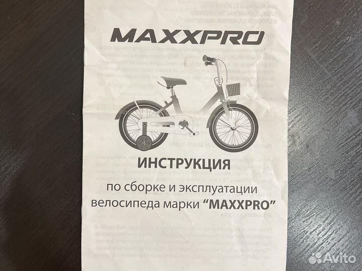 Детский велосипед 12
