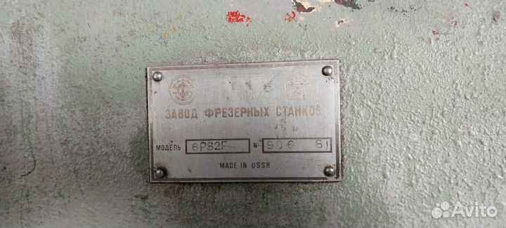 Фрезерный станок 6р82г