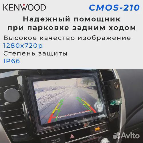 Камера kenwood 