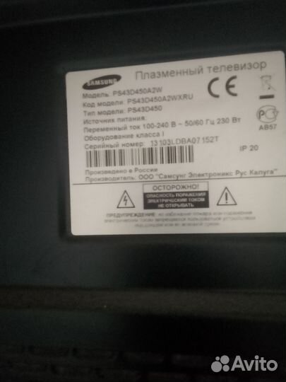 Телевизор samsung бу