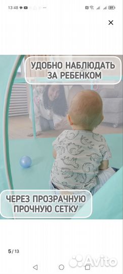 Манеж детский