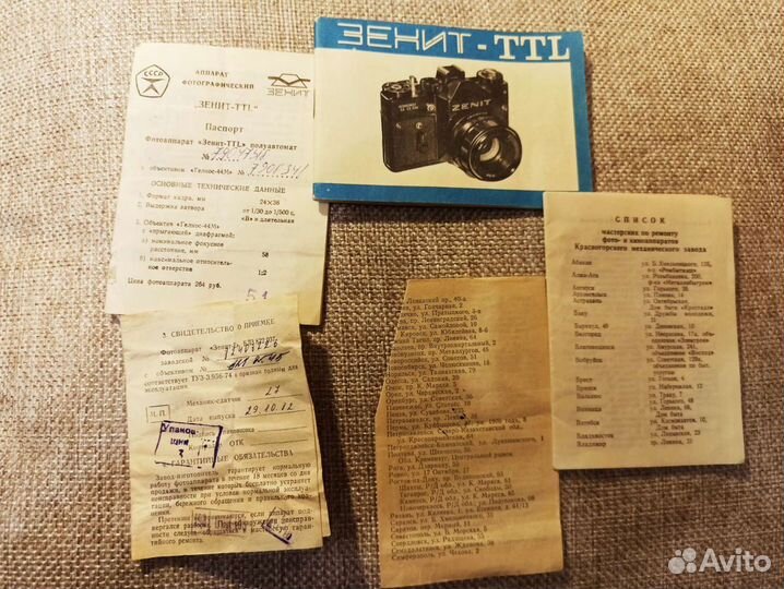 Документы к советским фотоаппаратам