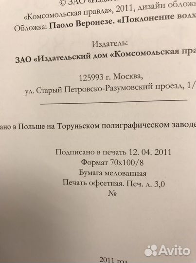 Полная коллекция книг из серии «Великие художники»