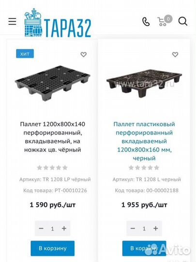 Паллеты пластиковые 1200х800,1200х1000мм, перфо