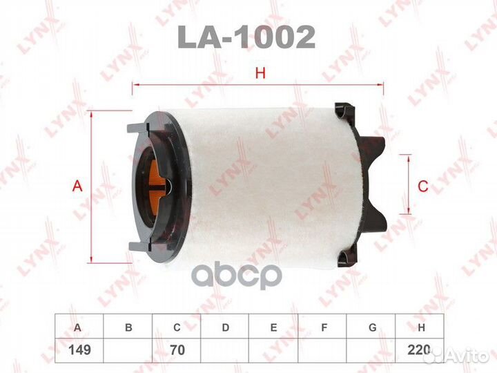Фильтр воздушный LA1002 lynxauto