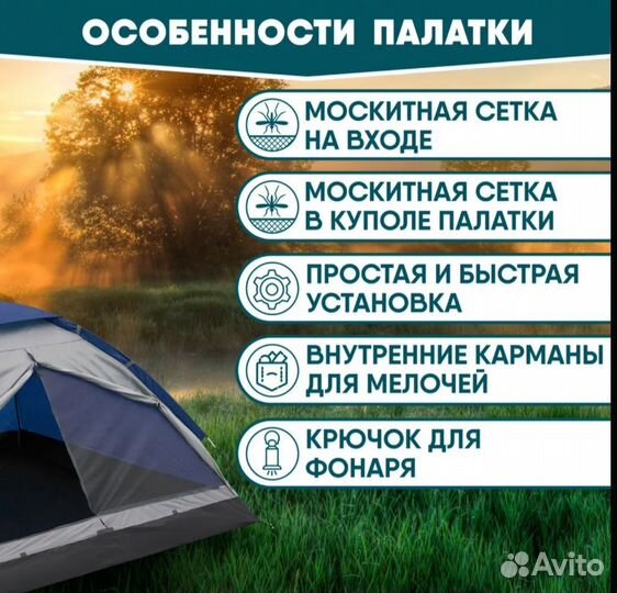 Палатка 2 х местная Jungle Camp, новая