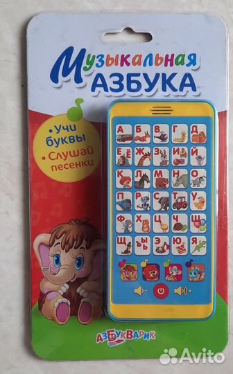 Мультиплеер - Мамонтенок иМузыкальная Азбука Нг