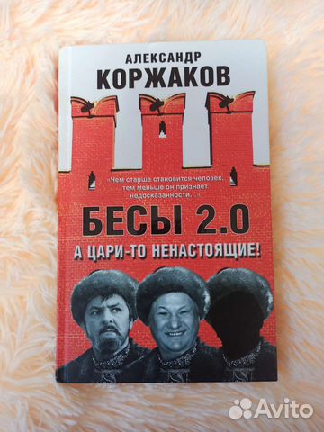 А. Коржаков 