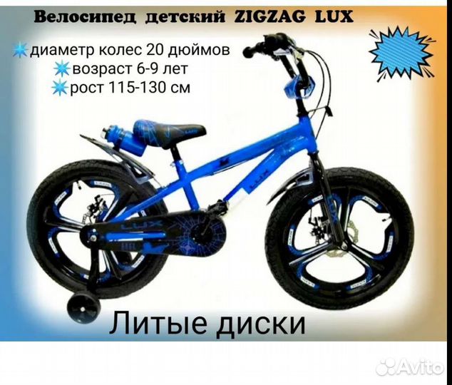 Велосипед детский 20