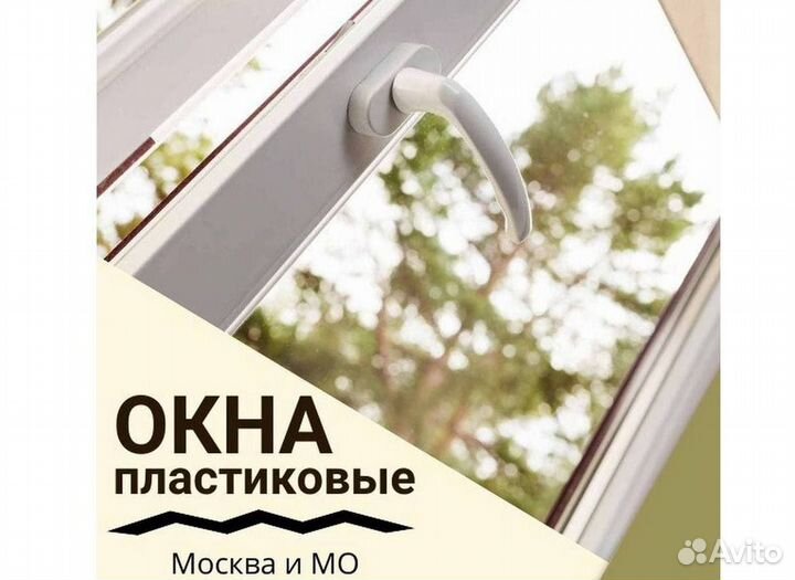 Окна пластиковые быстро под ключ