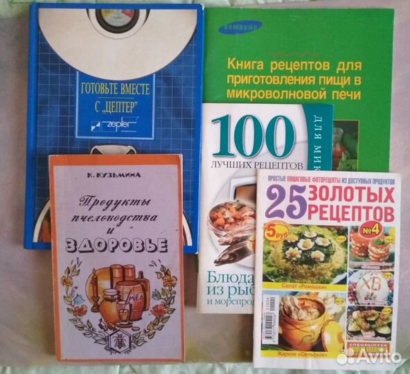 Книги журналы брошюры по кулинарии