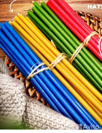 Свечи восковые