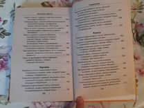 Книга рецептов восточных сладостей