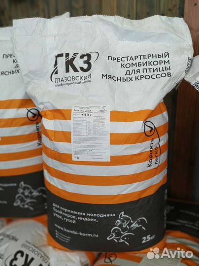 Комбикорм, кормушки, поилки