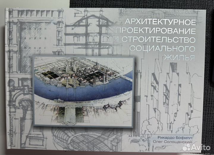 Архитектурное проектирование социального жилья