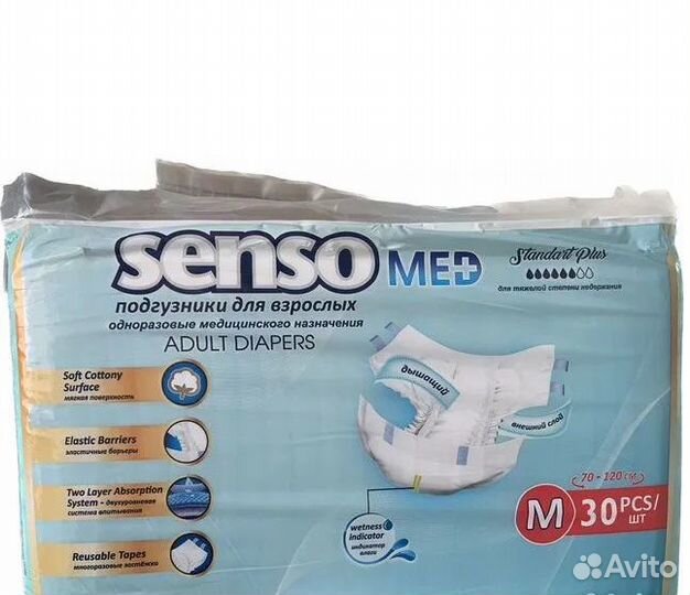 Памперсы для взрослых размер М