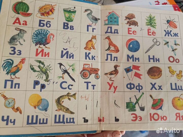 Азбука СССР