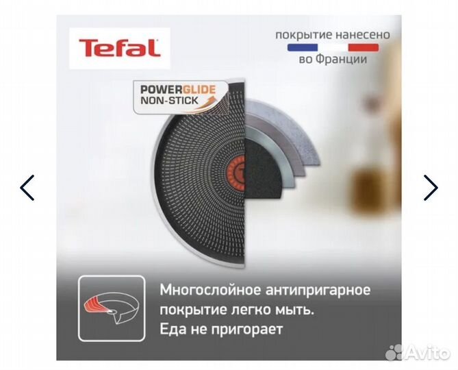Сковорода tefal ingenio 28см новая Франция