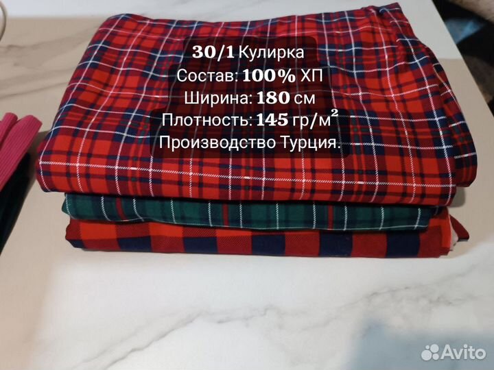 Лоскут весовой трикотаж